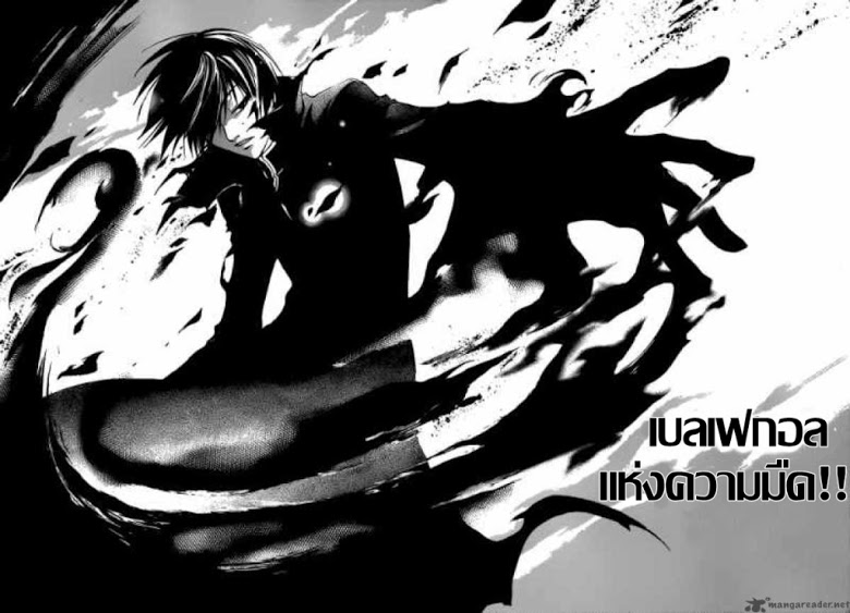 อ่าน Code Breaker