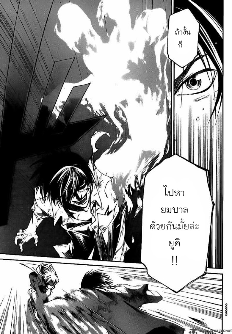 อ่าน Code Breaker