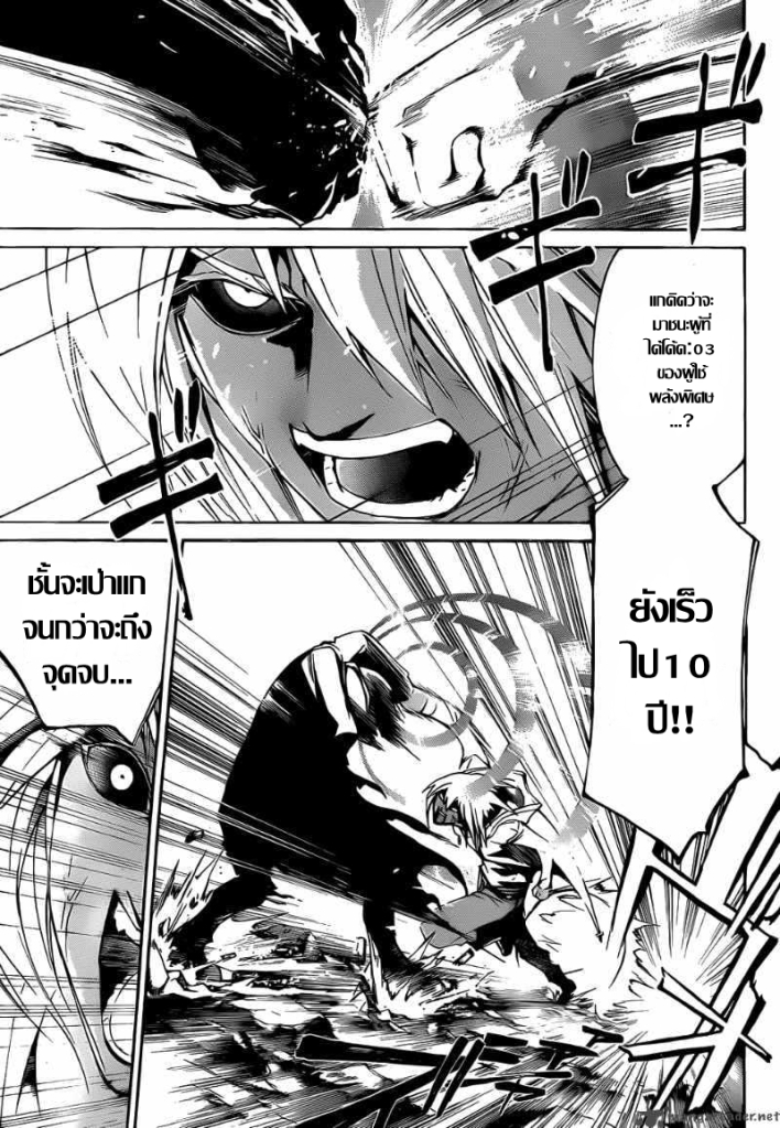 อ่าน Code Breaker