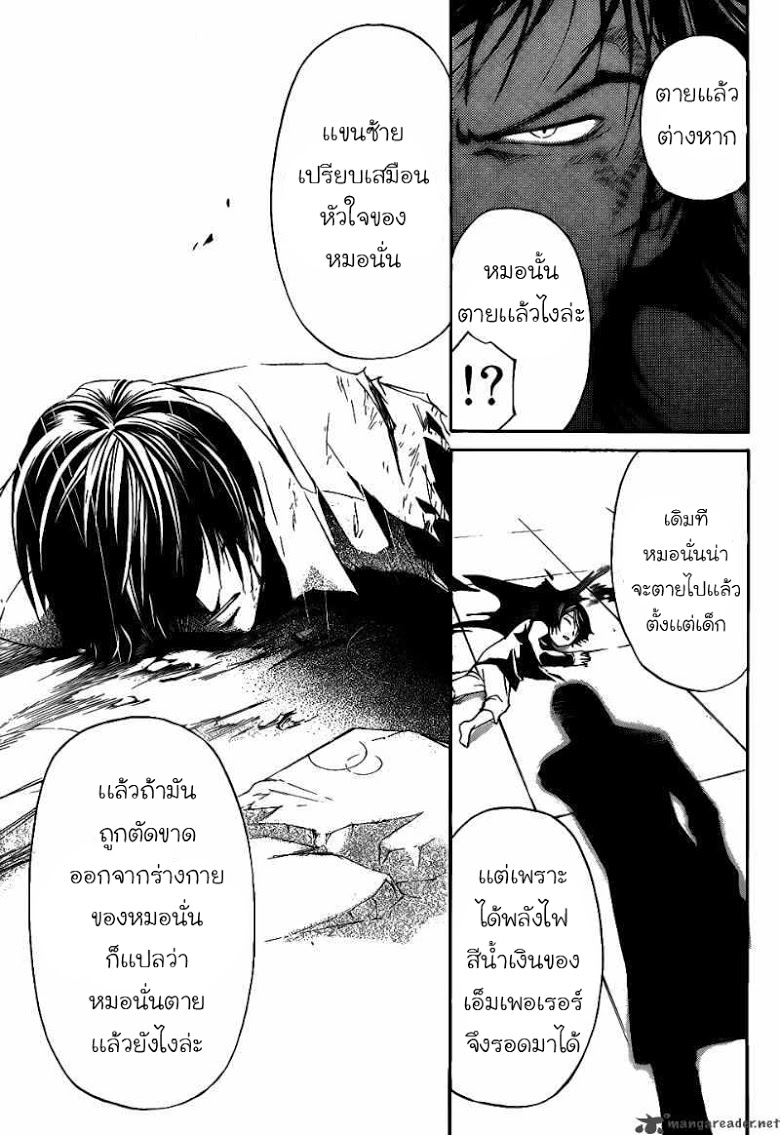 อ่าน Code Breaker