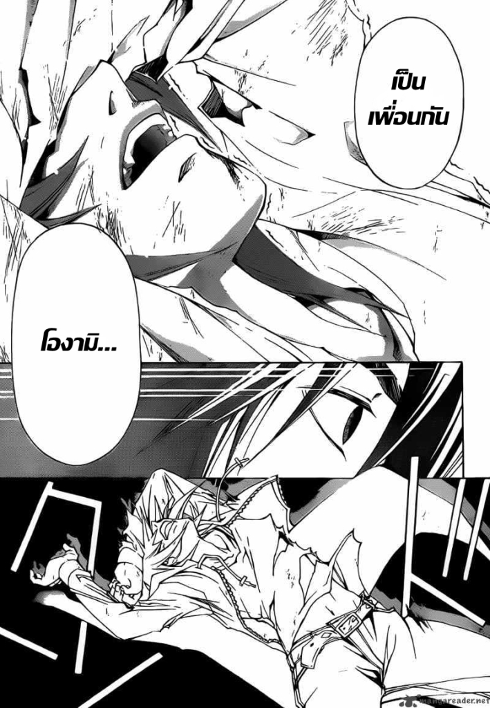 อ่าน Code Breaker