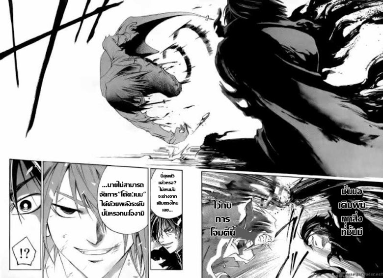 อ่าน Code Breaker