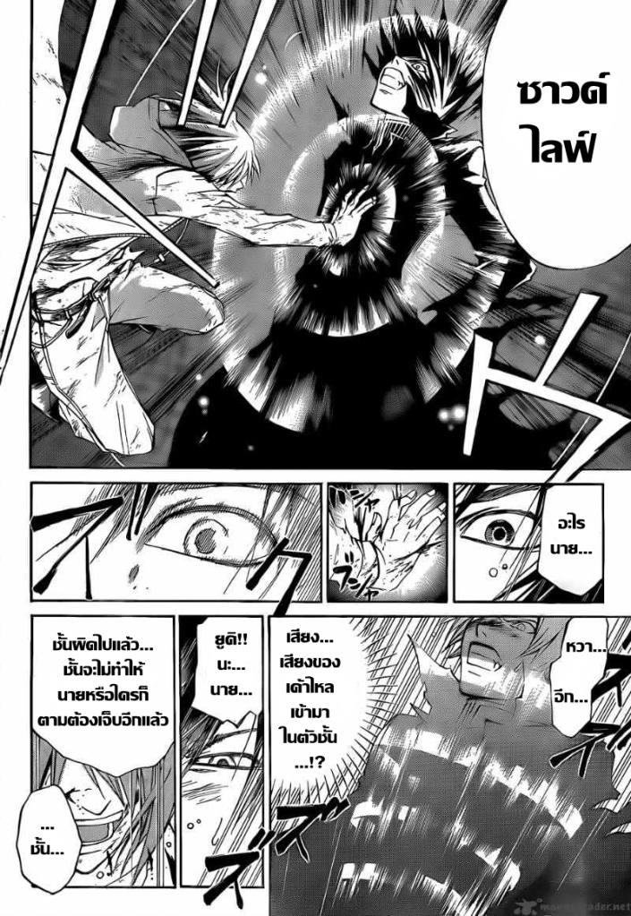 อ่าน Code Breaker