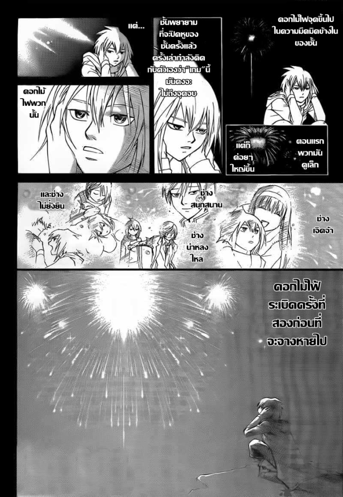 อ่าน Code Breaker