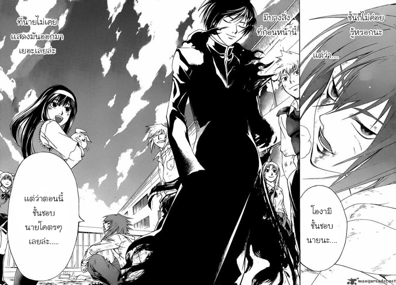 อ่าน Code Breaker