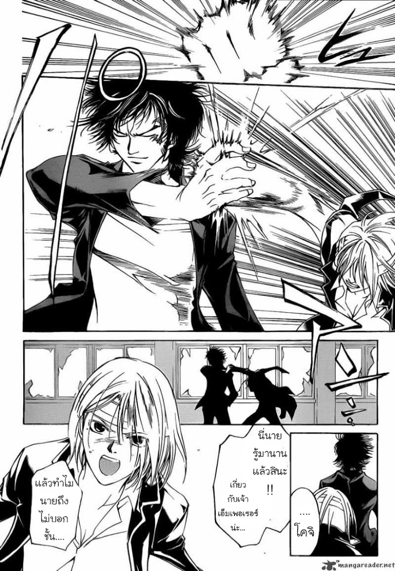 อ่าน Code Breaker