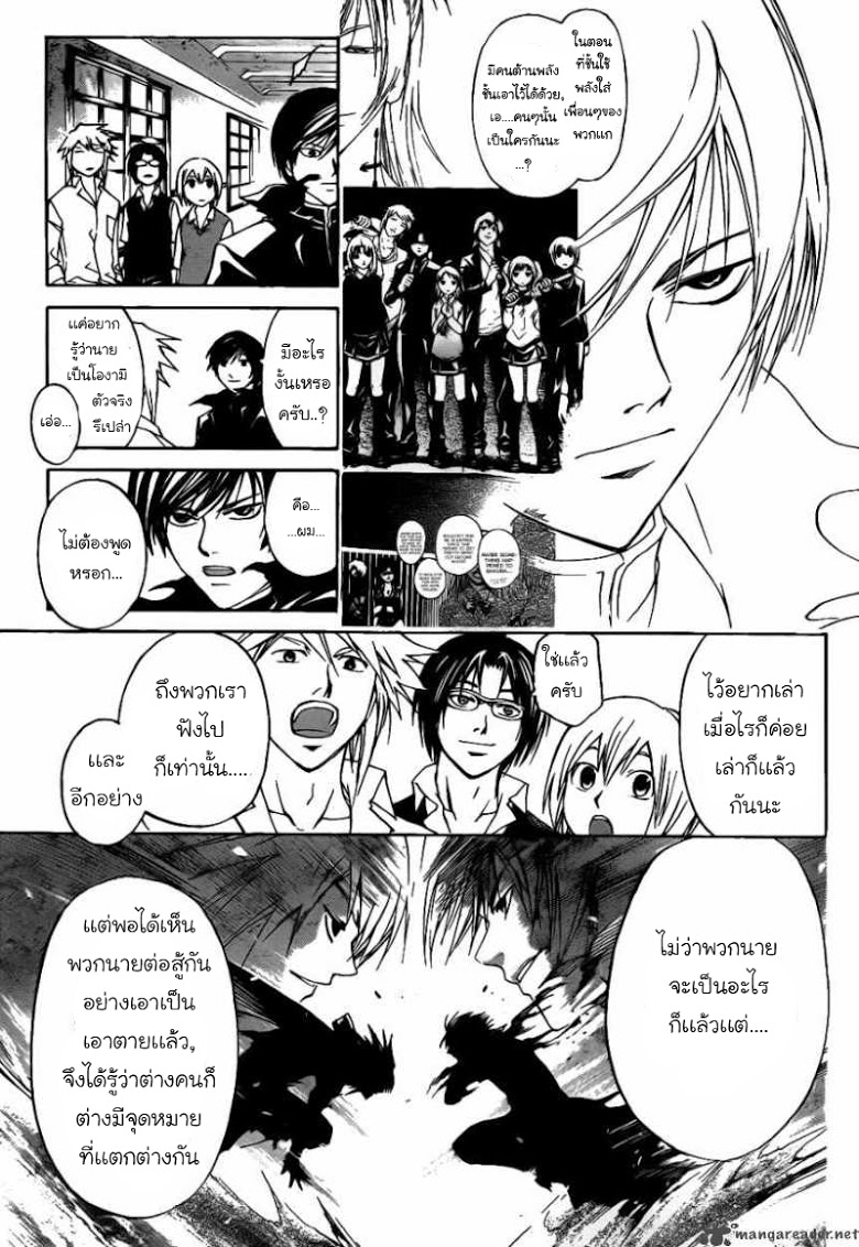 อ่าน Code Breaker