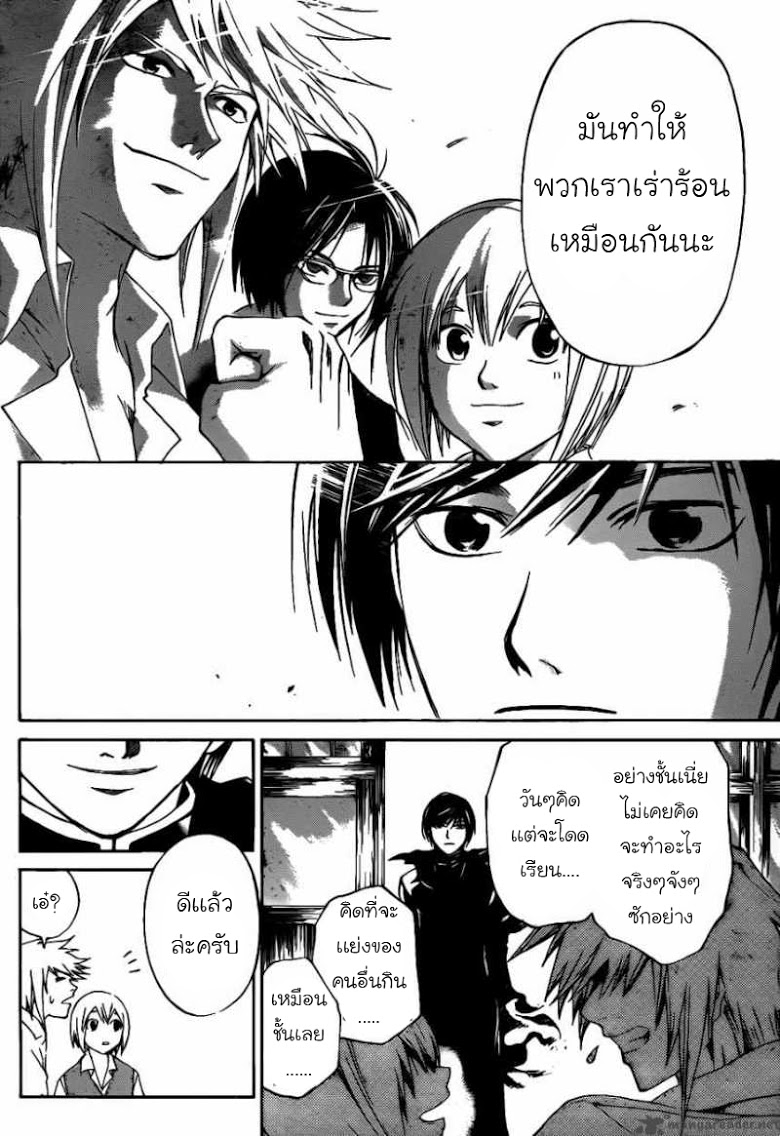 อ่าน Code Breaker