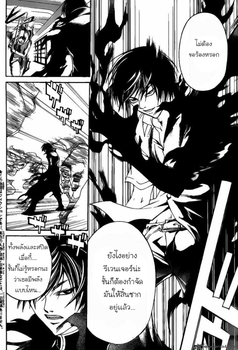 อ่าน Code Breaker