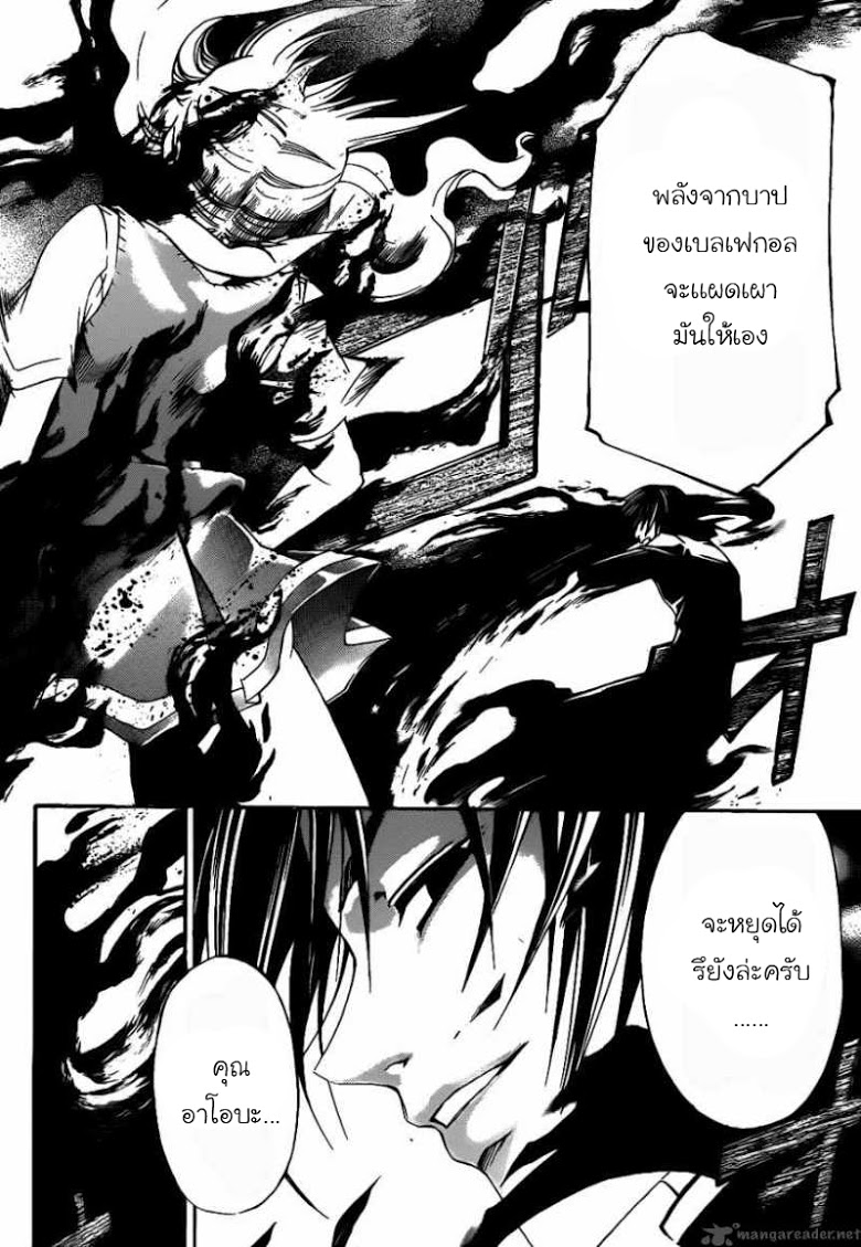 อ่าน Code Breaker