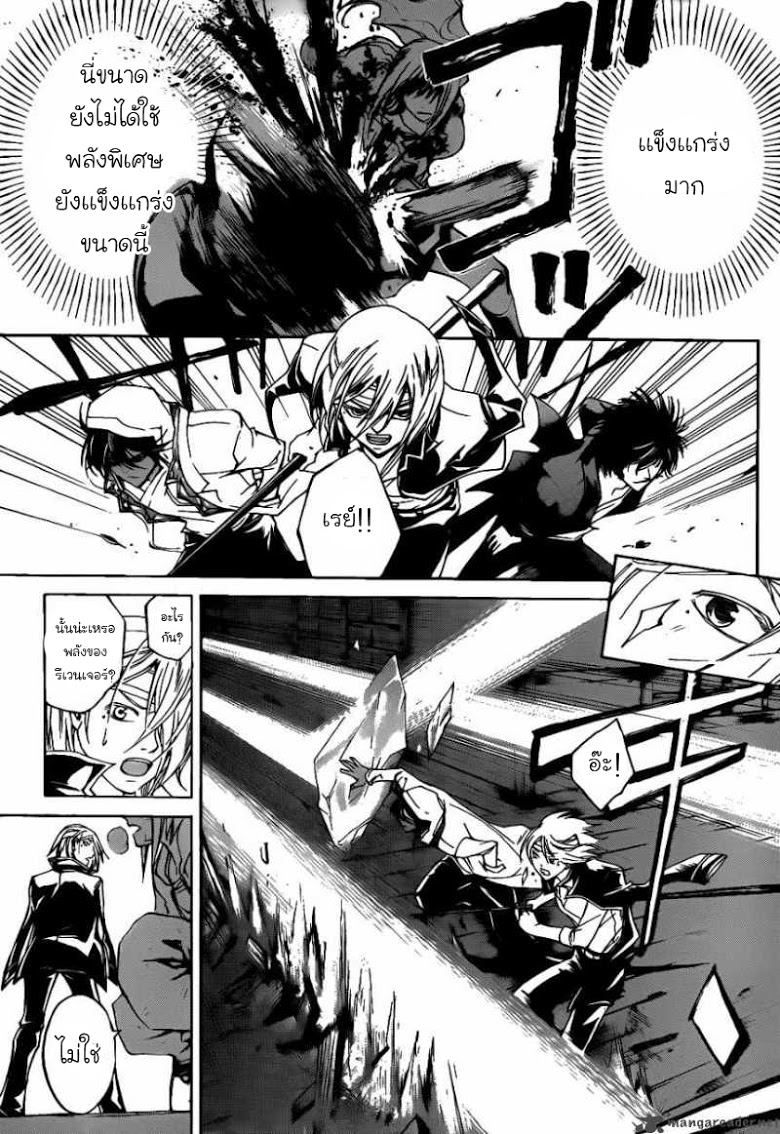 อ่าน Code Breaker