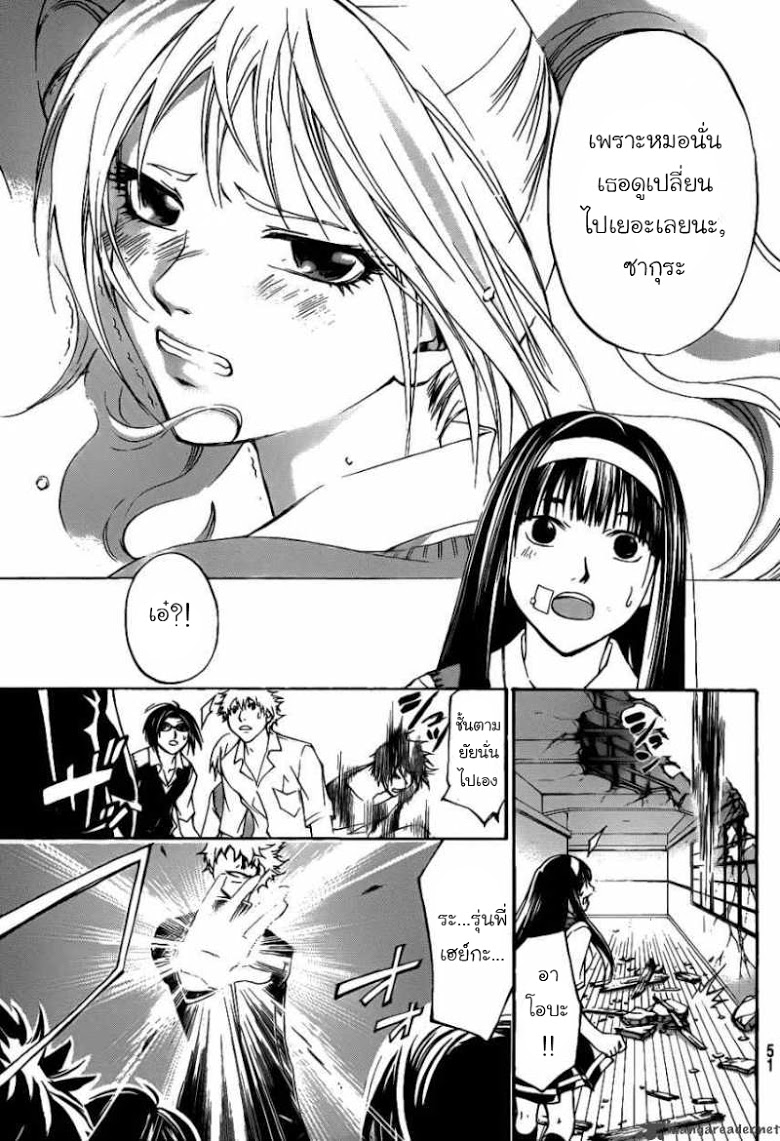 อ่าน Code Breaker