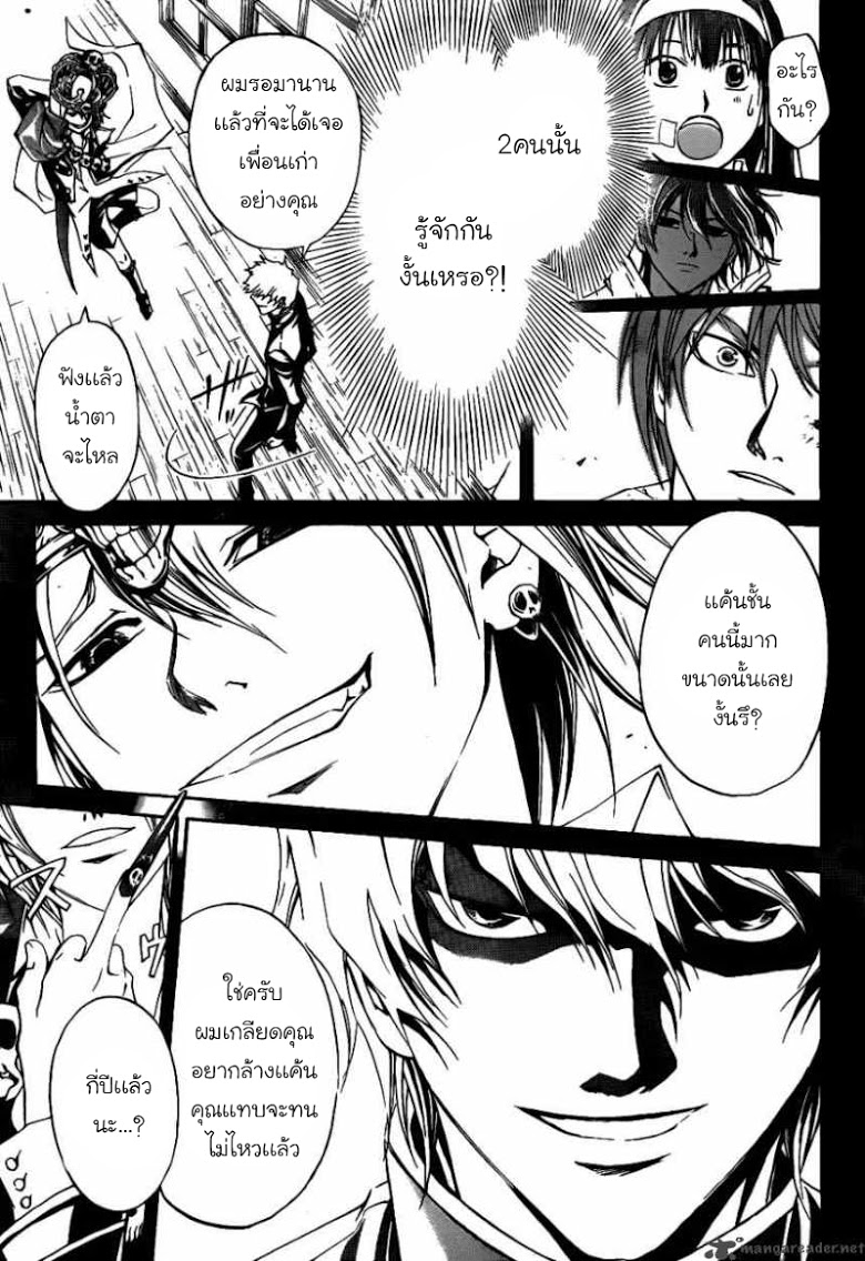 อ่าน Code Breaker