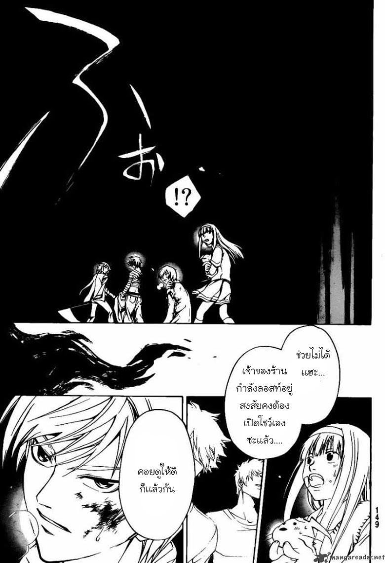 อ่าน Code Breaker