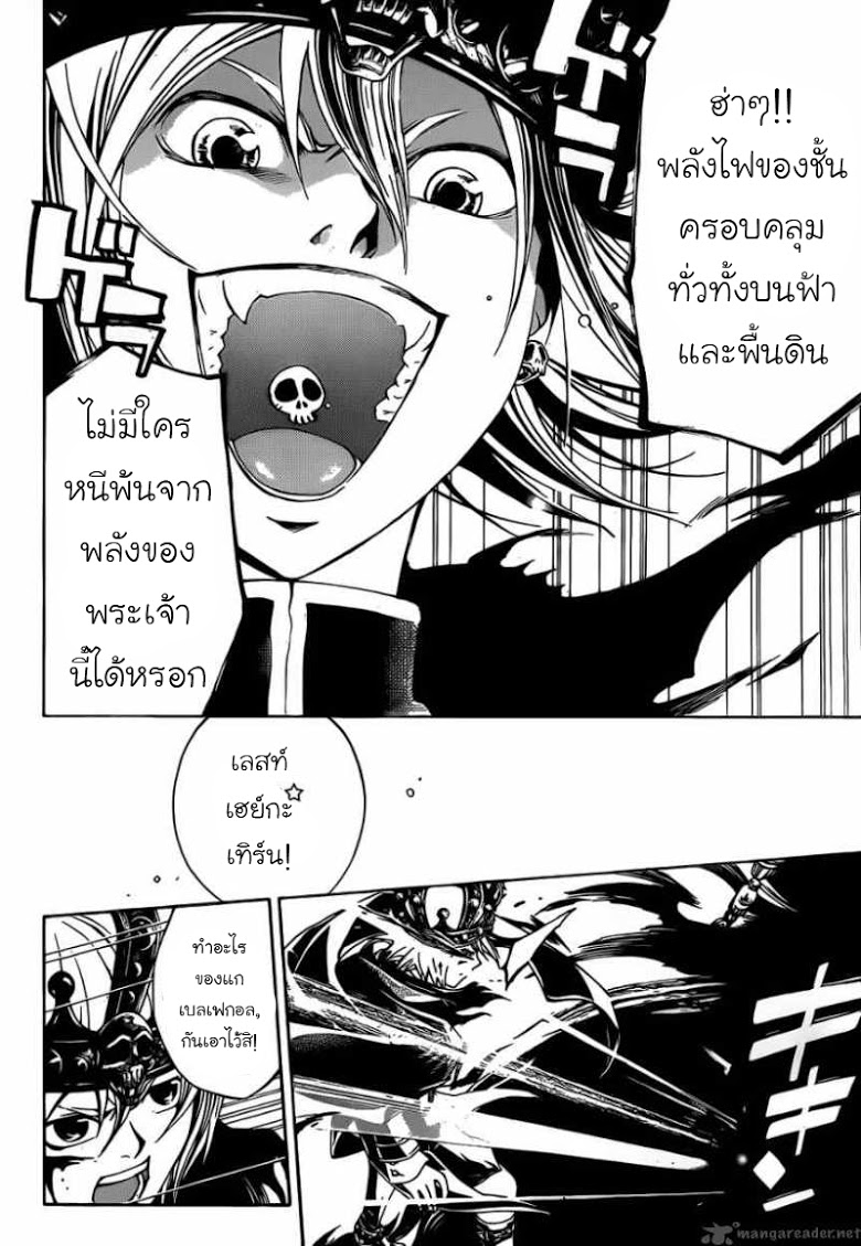 อ่าน Code Breaker