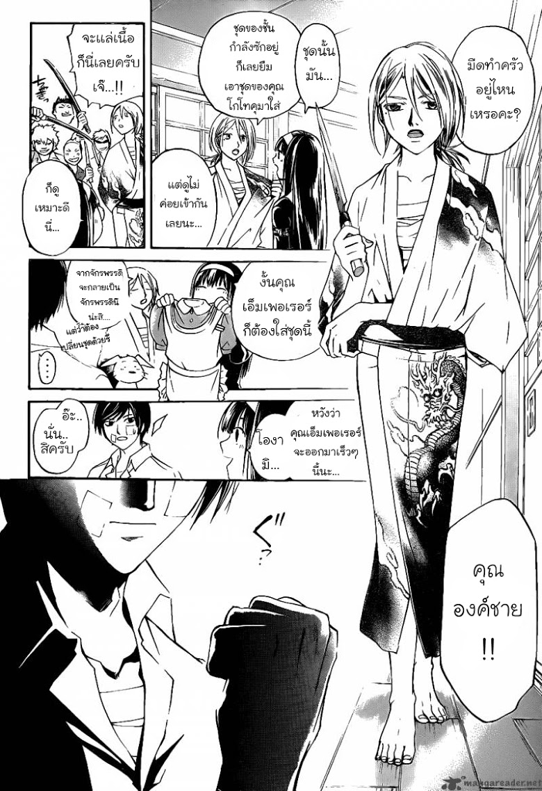 อ่าน Code Breaker