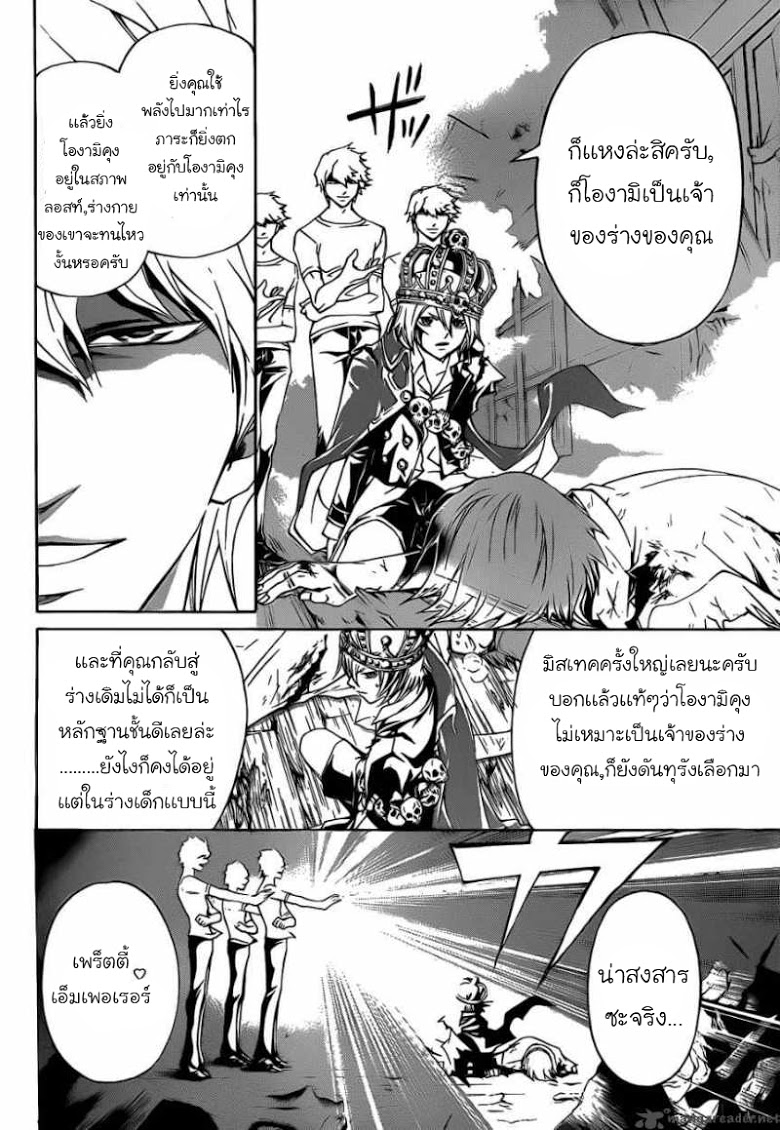 อ่าน Code Breaker