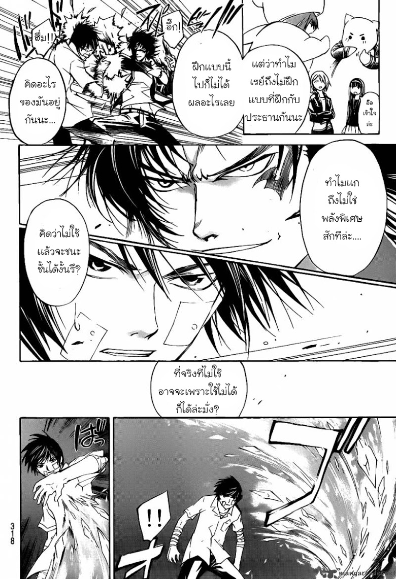 อ่าน Code Breaker