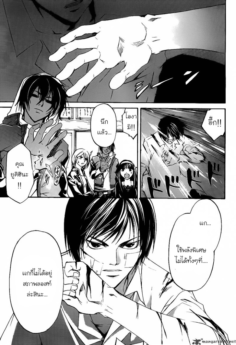 อ่าน Code Breaker