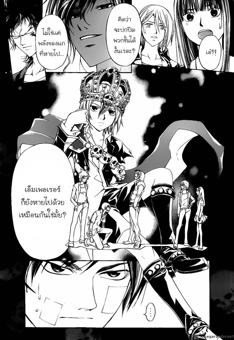 อ่าน Code Breaker