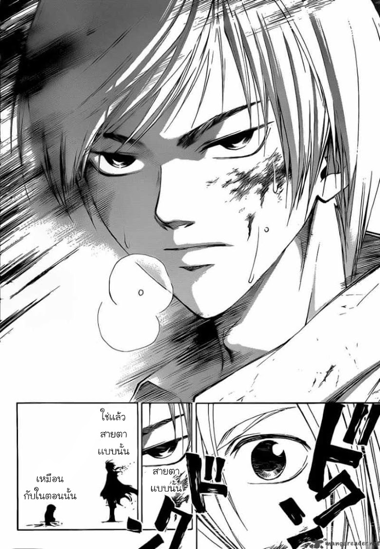 อ่าน Code Breaker