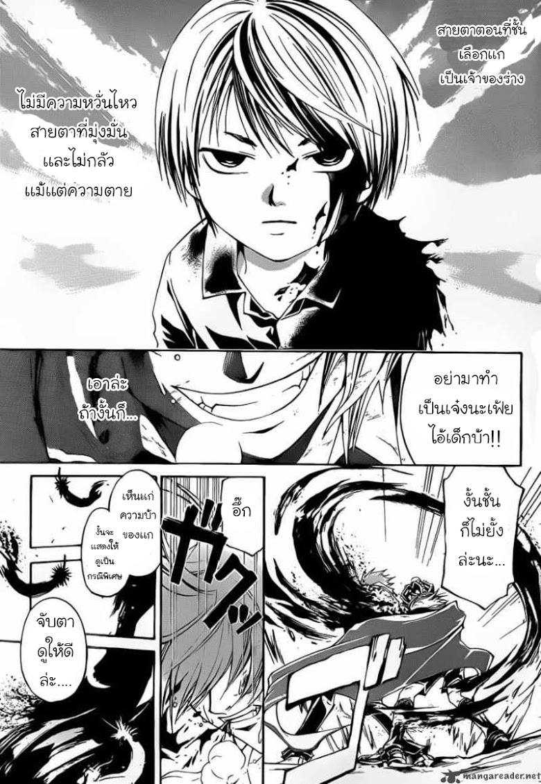 อ่าน Code Breaker