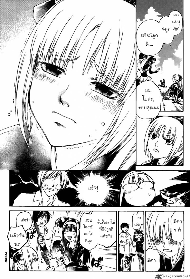 อ่าน Code Breaker