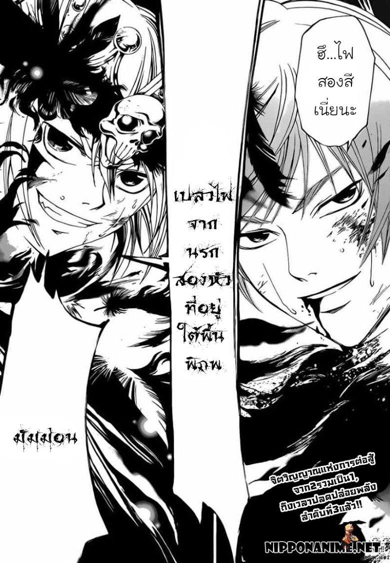 อ่าน Code Breaker