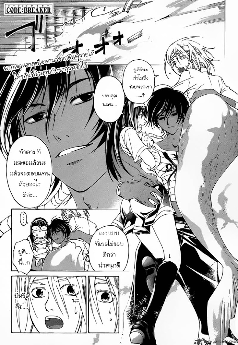 อ่าน Code Breaker