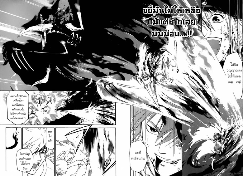 อ่าน Code Breaker