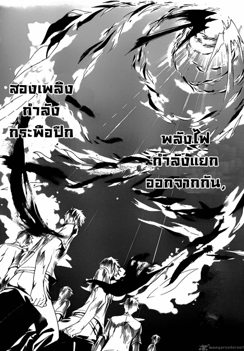 อ่าน Code Breaker