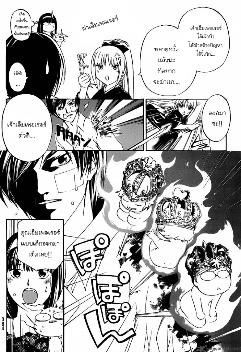 อ่าน Code Breaker