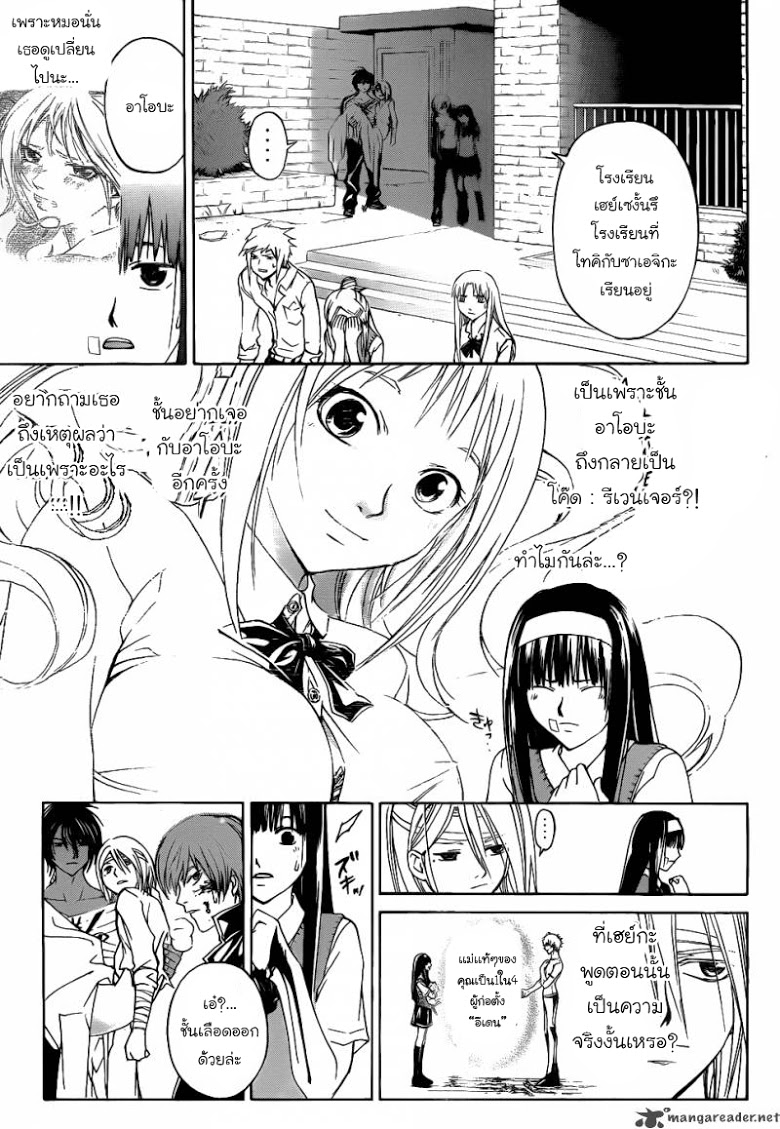 อ่าน Code Breaker