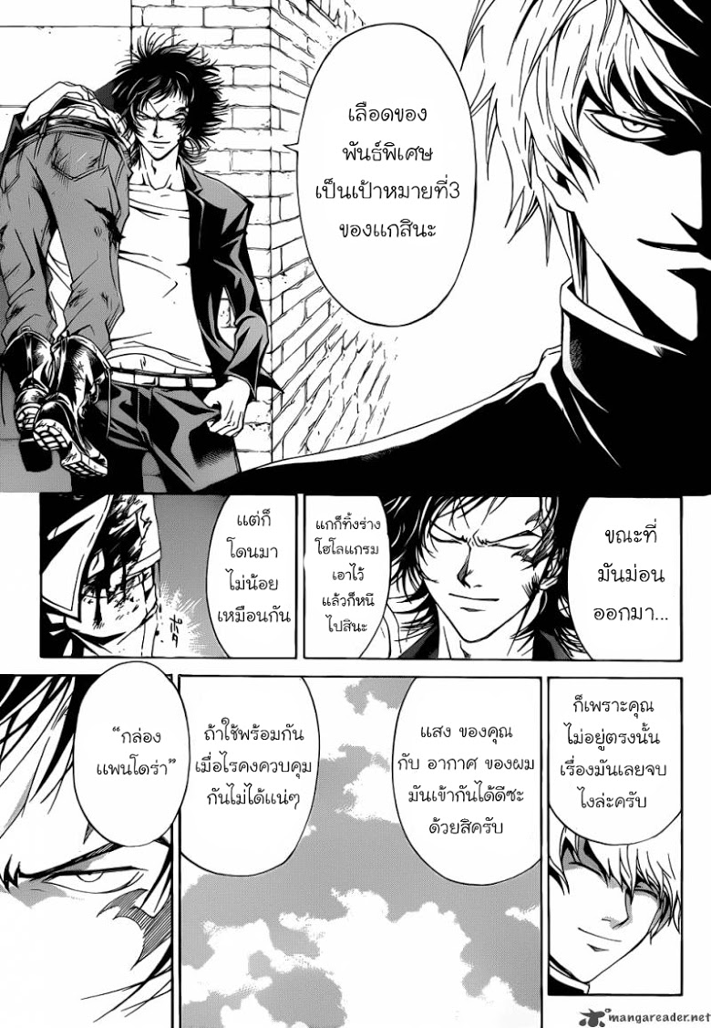 อ่าน Code Breaker