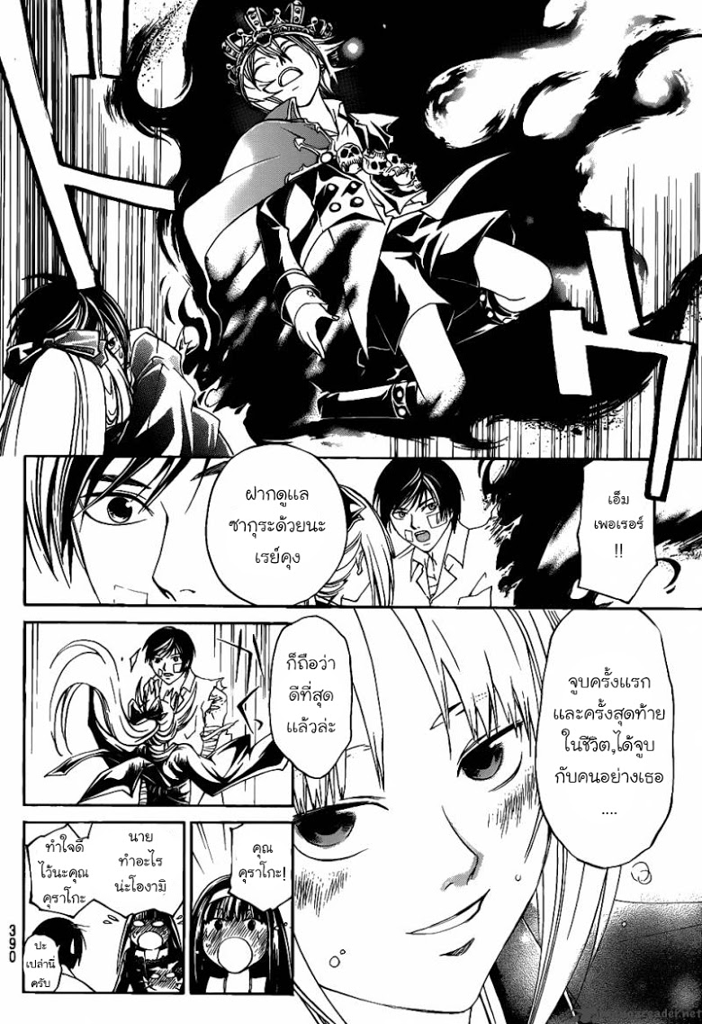 อ่าน Code Breaker