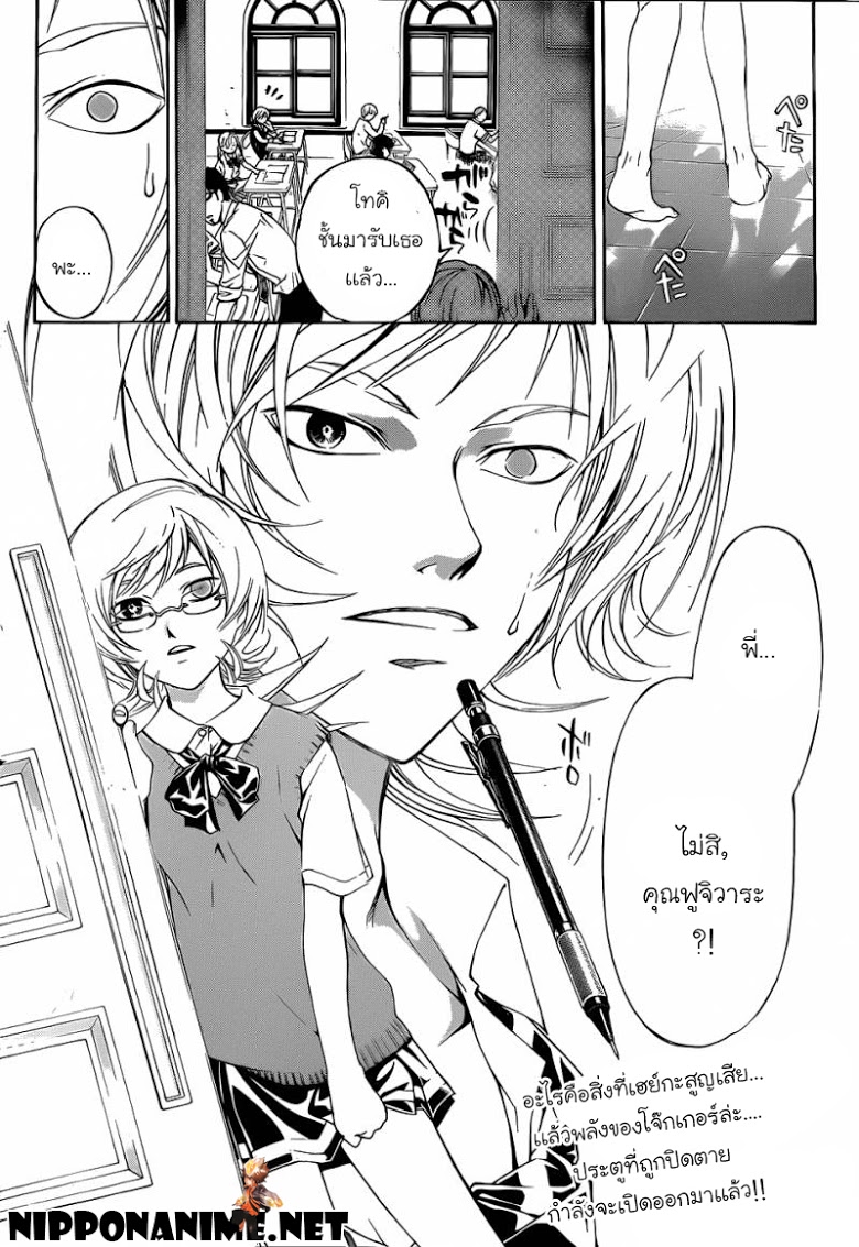 อ่าน Code Breaker