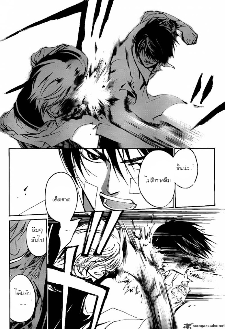 อ่าน Code Breaker