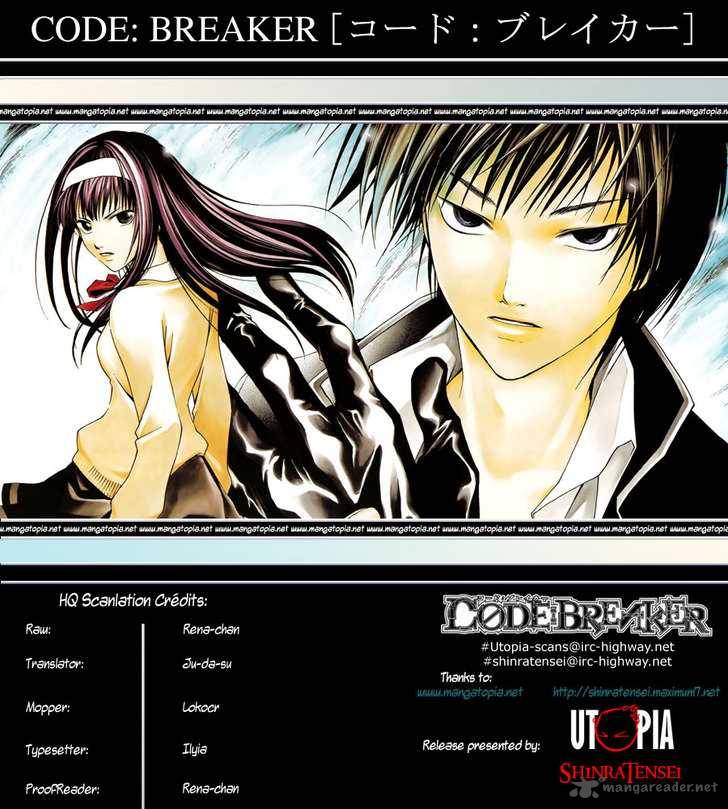 อ่าน Code Breaker