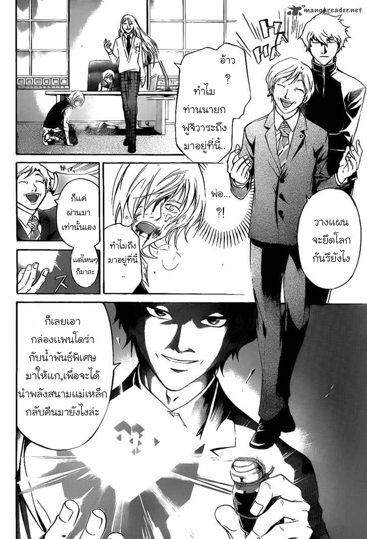 อ่าน Code Breaker