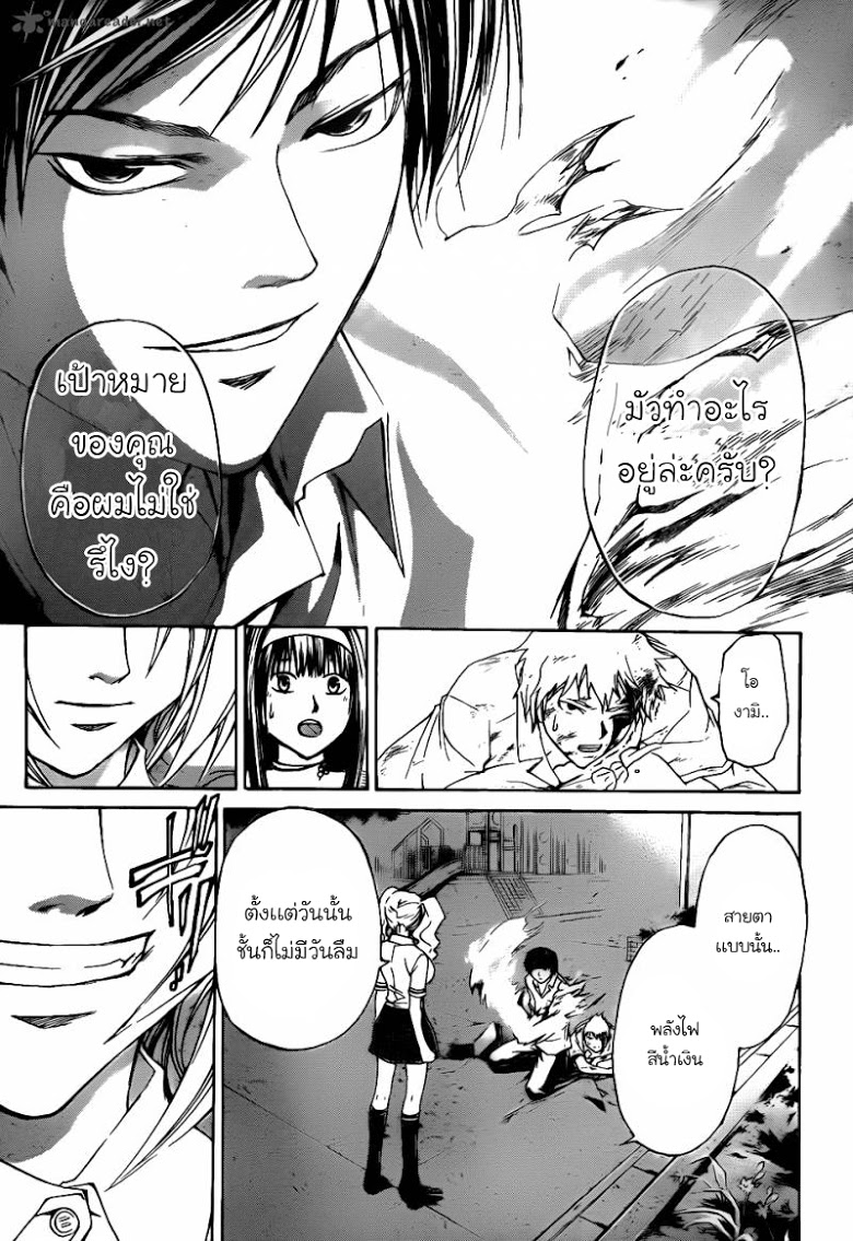 อ่าน Code Breaker