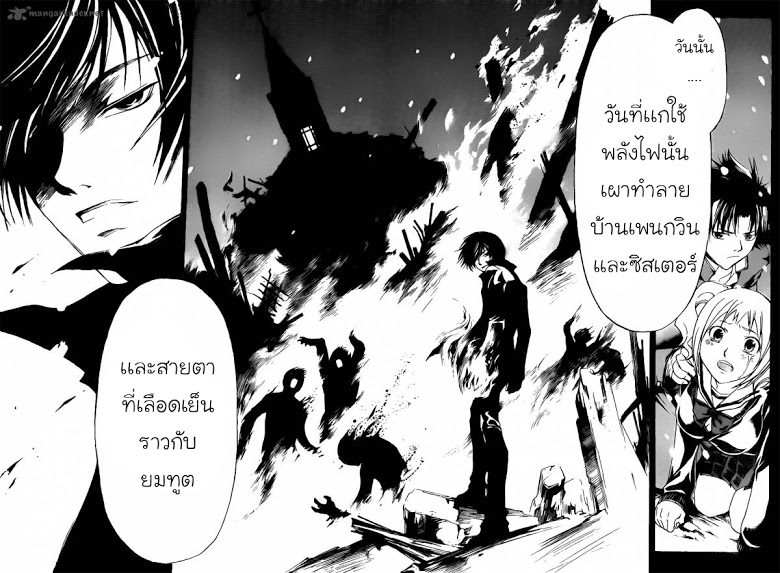 อ่าน Code Breaker