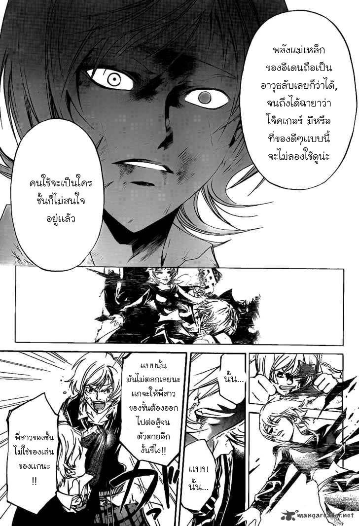 อ่าน Code Breaker