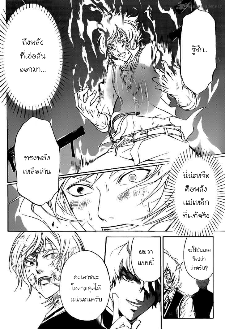 อ่าน Code Breaker