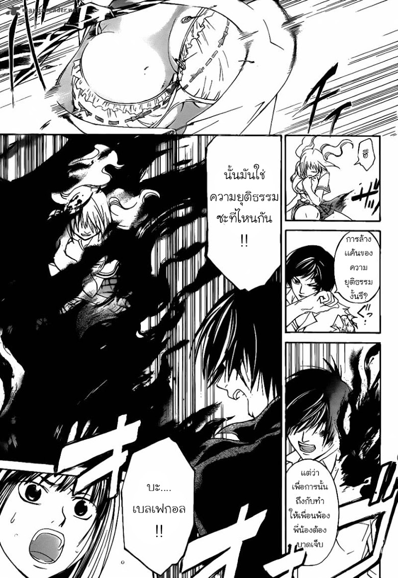 อ่าน Code Breaker