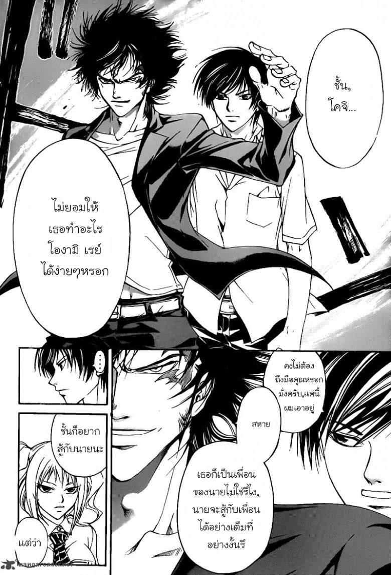 อ่าน Code Breaker