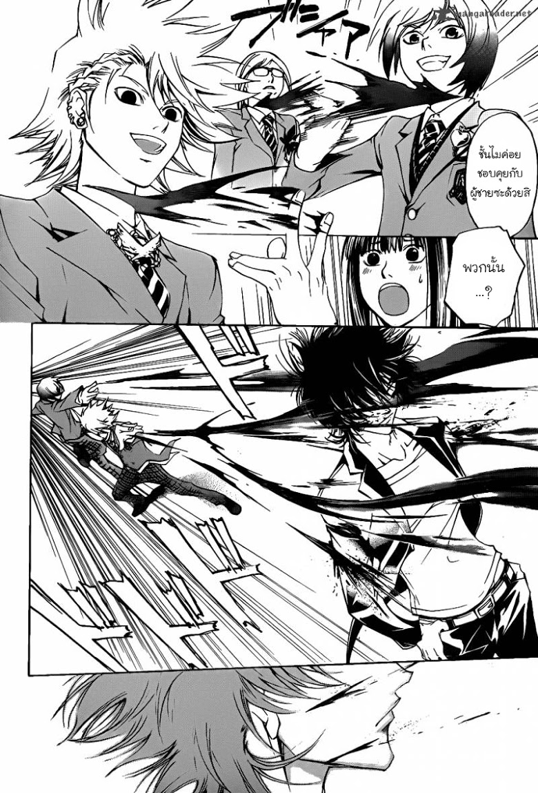 อ่าน Code Breaker