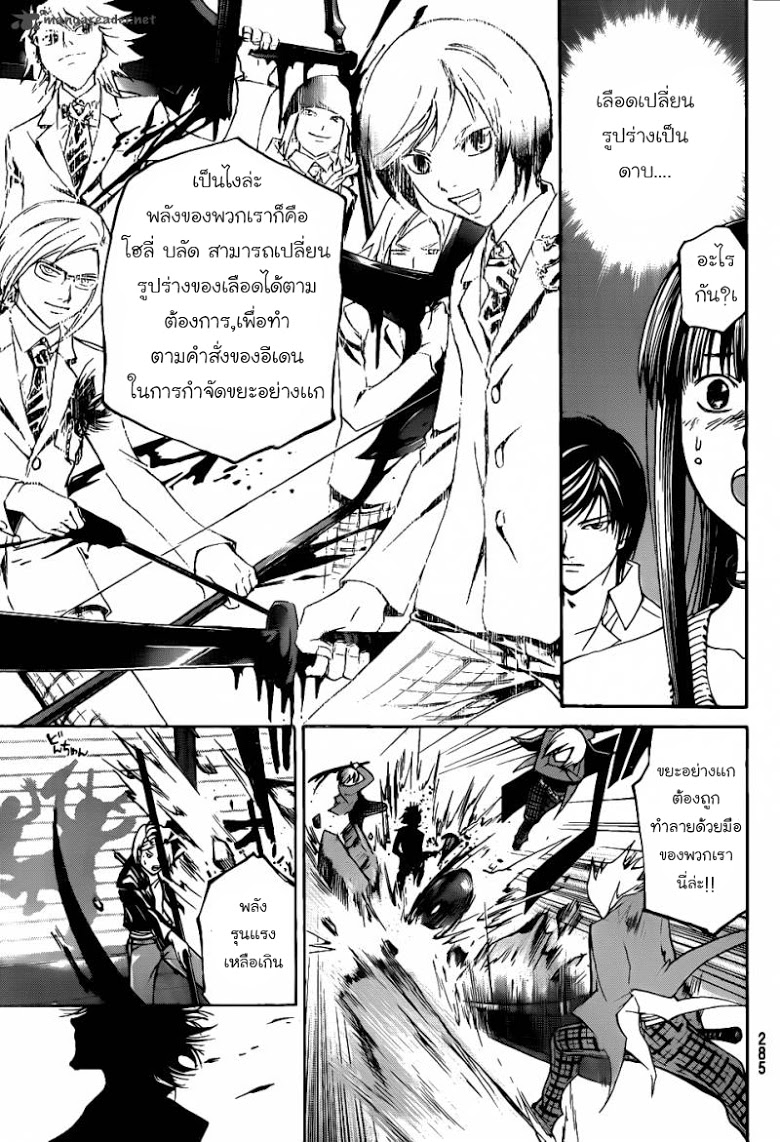 อ่าน Code Breaker