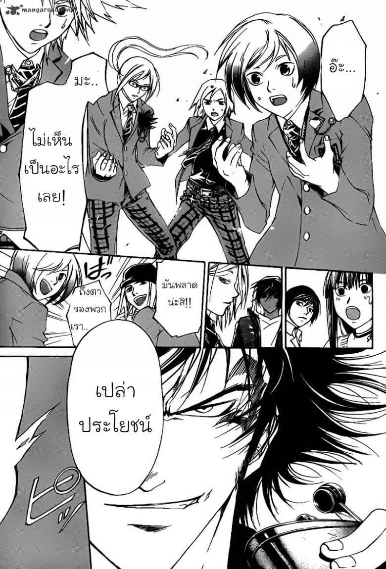 อ่าน Code Breaker