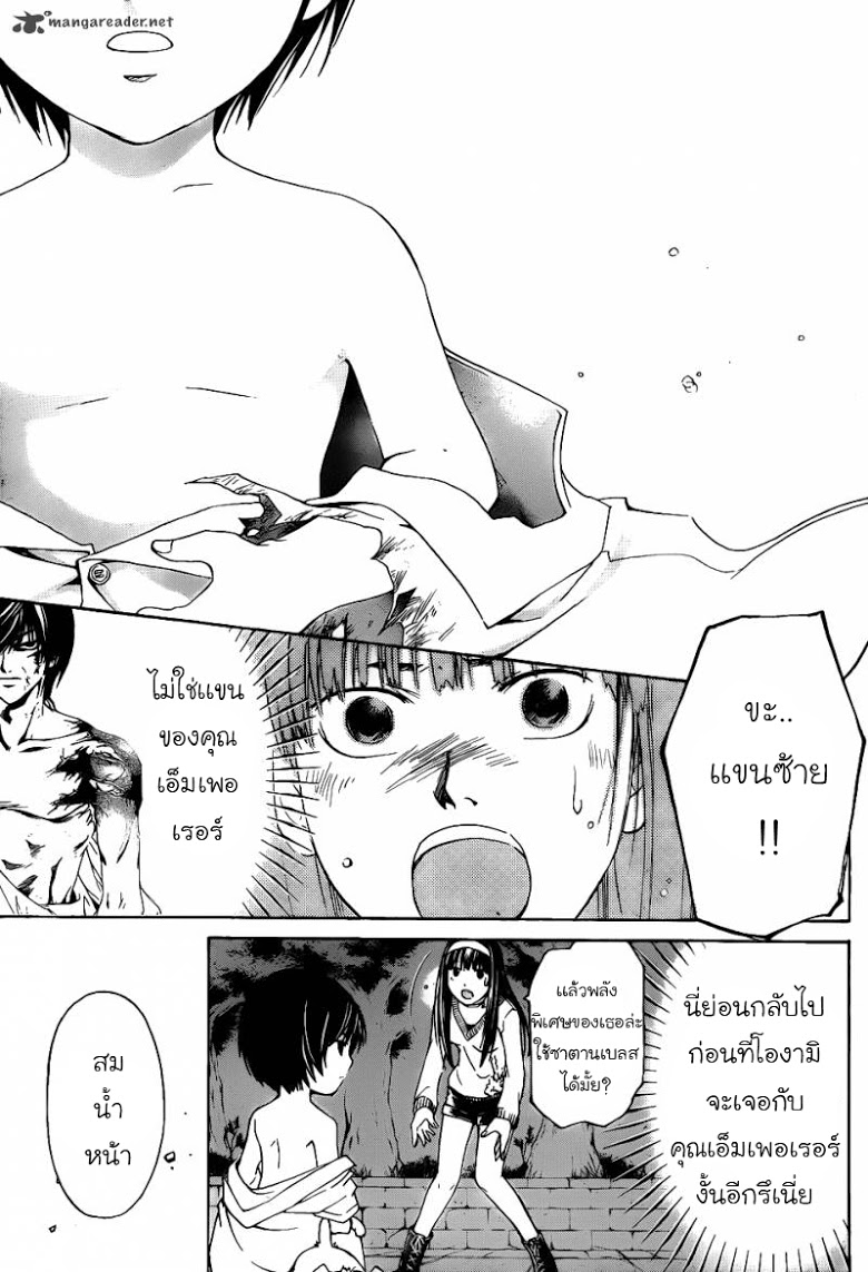 อ่าน Code Breaker