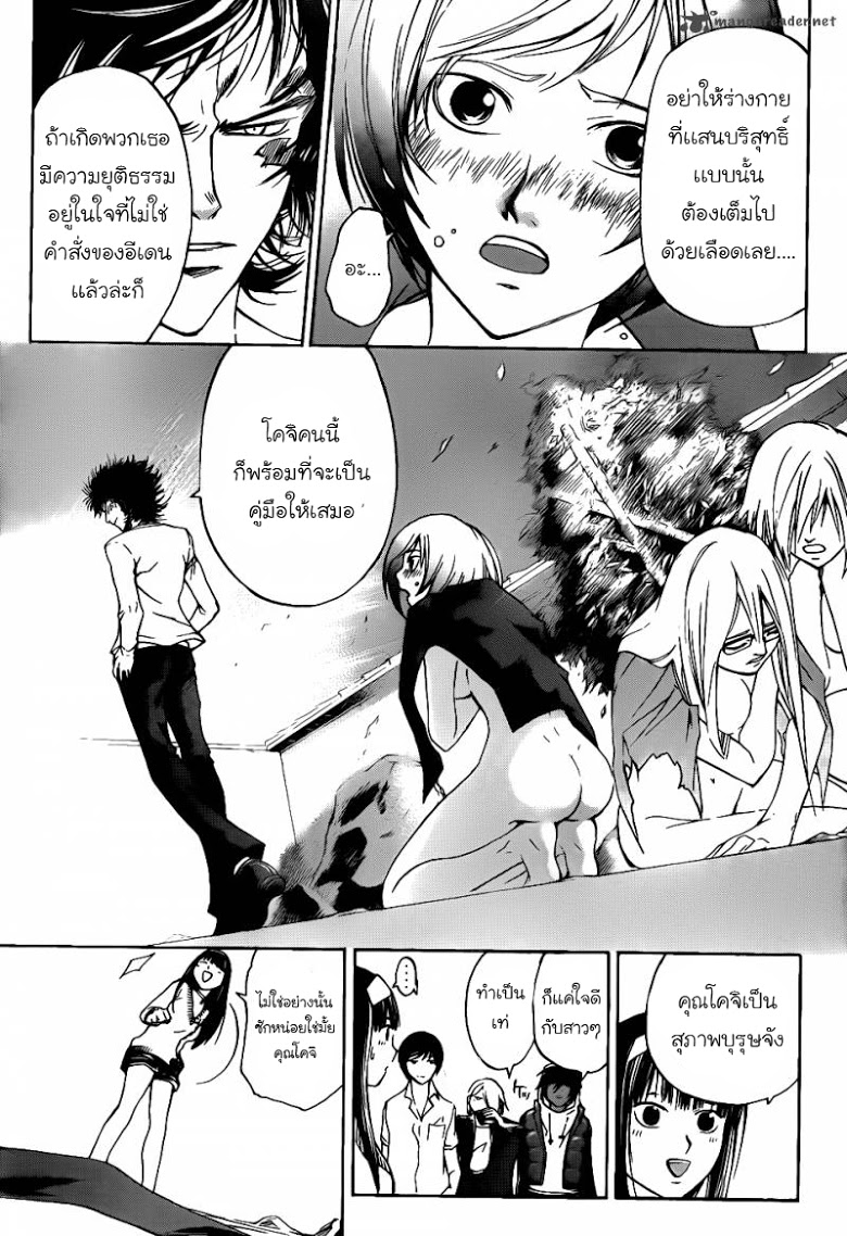 อ่าน Code Breaker